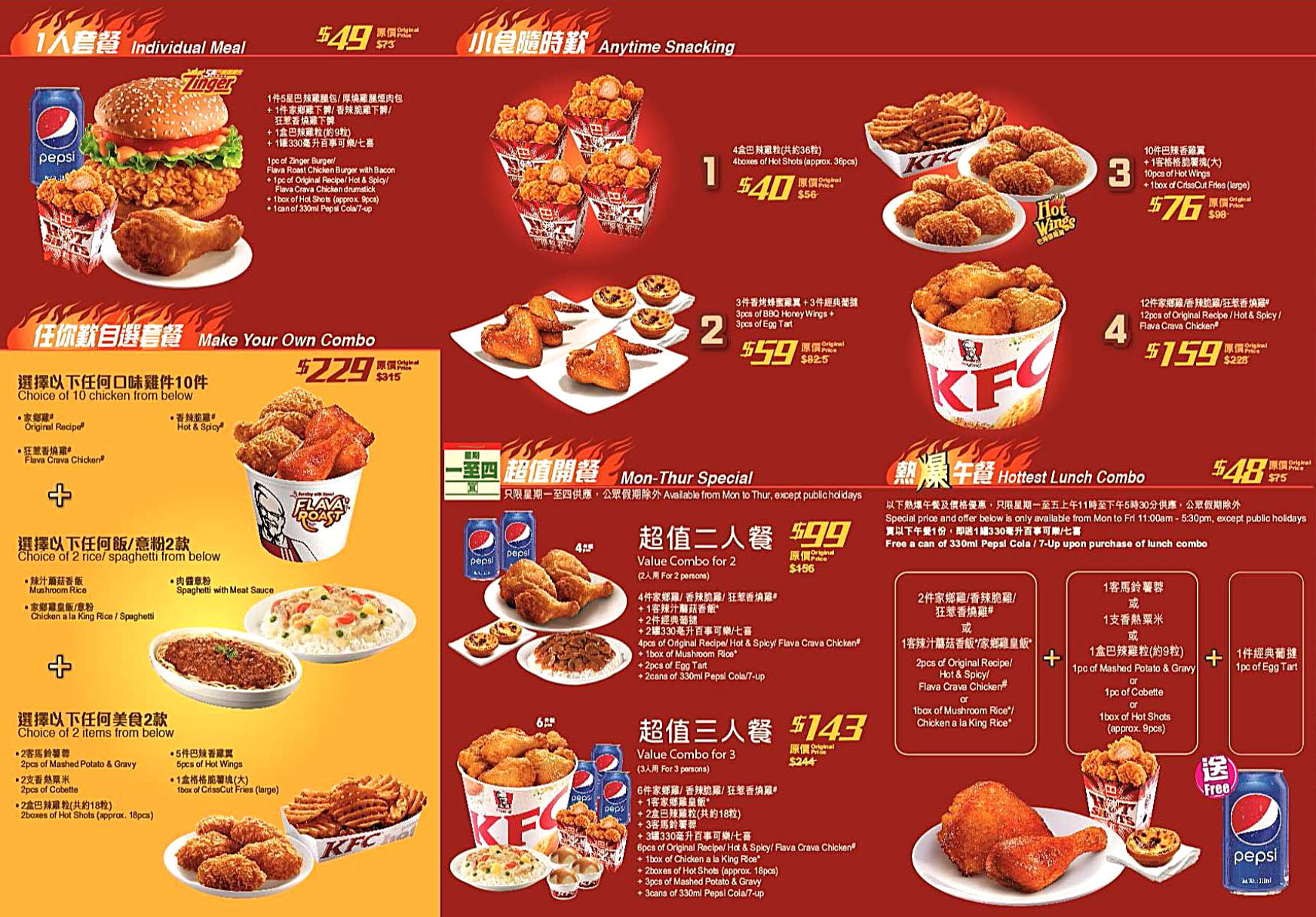 香港肯德基家鄉雞餐廳 KFC hk delivery online coupons 外賣速遞服務美食套餐價格餐單餐牌餐飲劵價目表