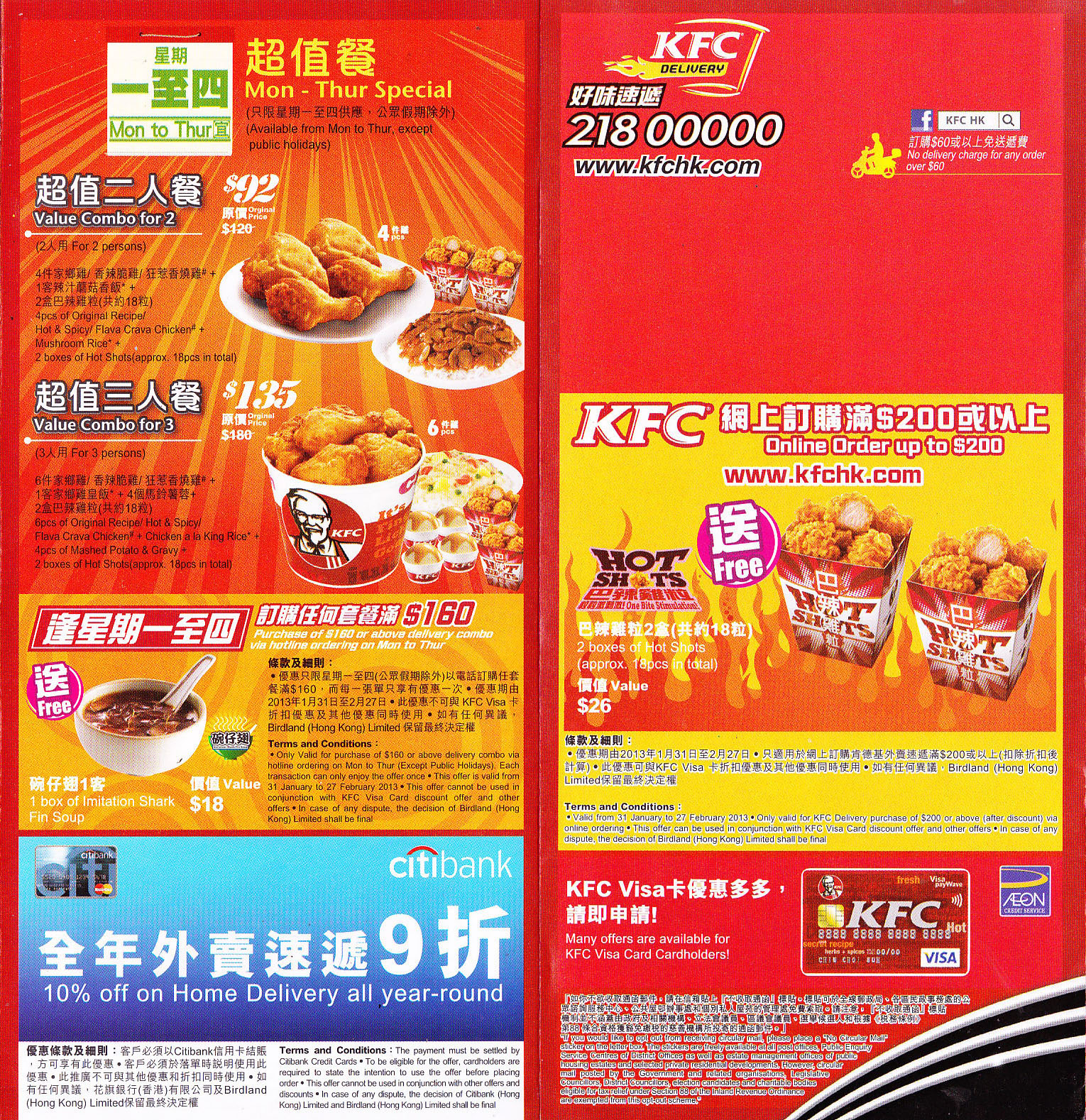 香港肯德基家鄉雞餐廳 KFC hk delivery online coupons 外賣速遞服務美食套餐價格餐單餐牌餐飲劵價目表