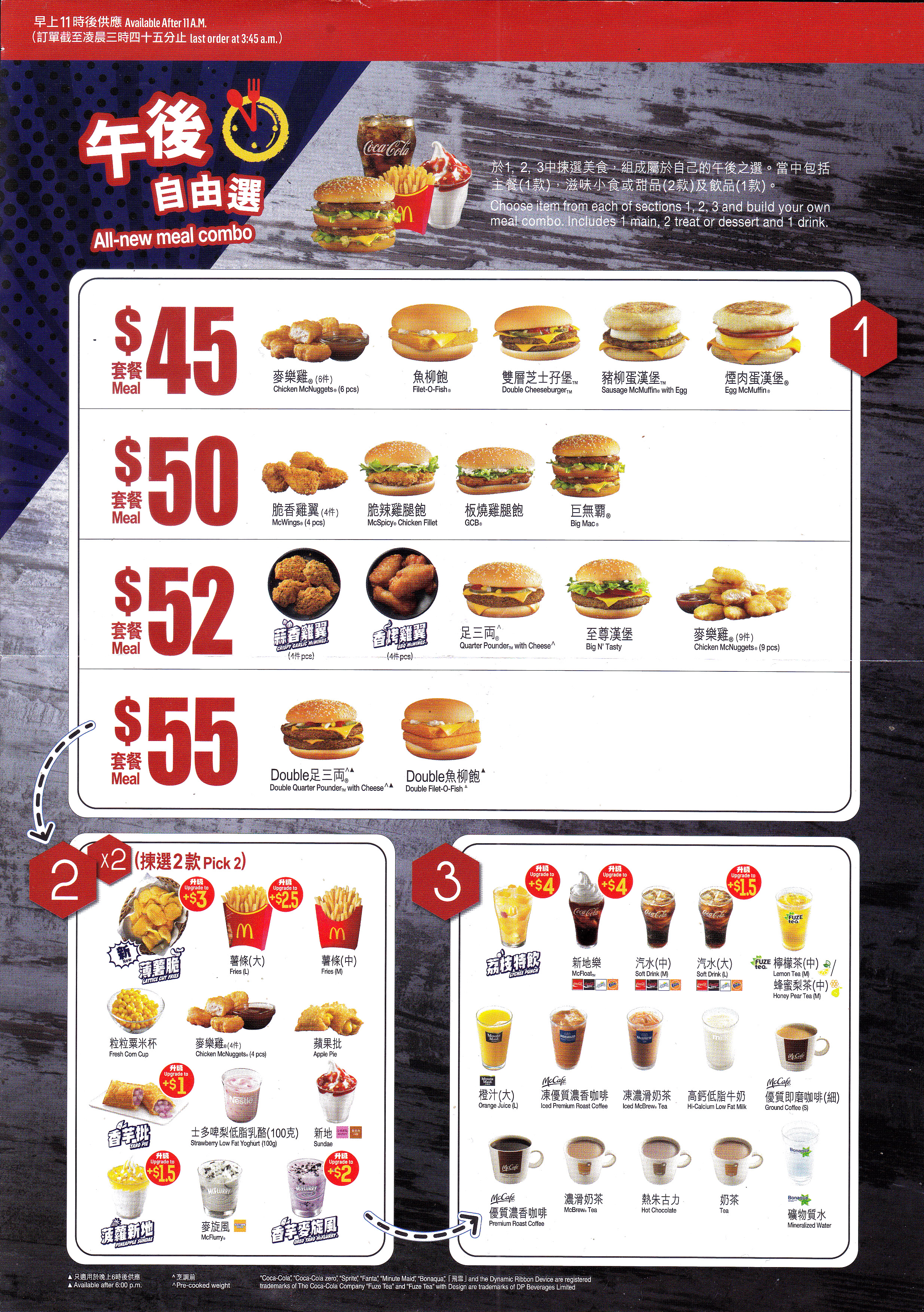 麥當勞24小時麥麥送餐單外賣速遞優惠服務最低消費要幾錢去邊度平哪邊間好介紹 mcdonald's restaurants hong kong ltd mcdelivery service breakfast time menu mcdonald delivery prices