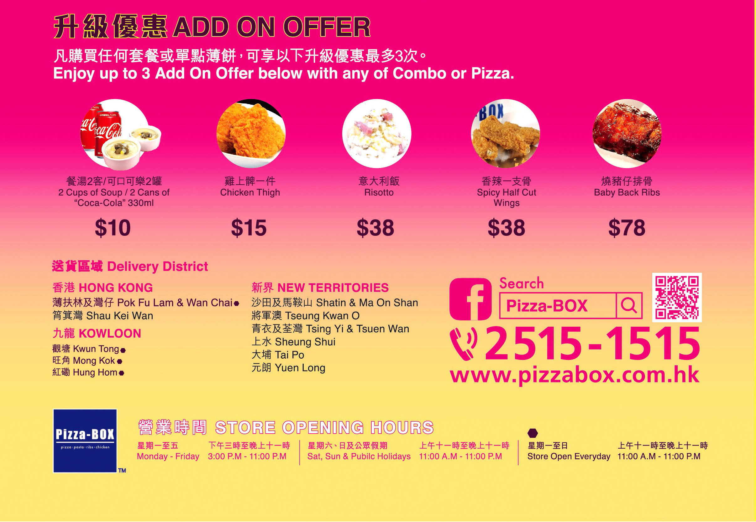 pizza box 香港外賣薄餅速遞服務 hong kong pizza box delivery menu price package 特價錢美食外賣紙餐劵餐單價目表優惠價格餐牌