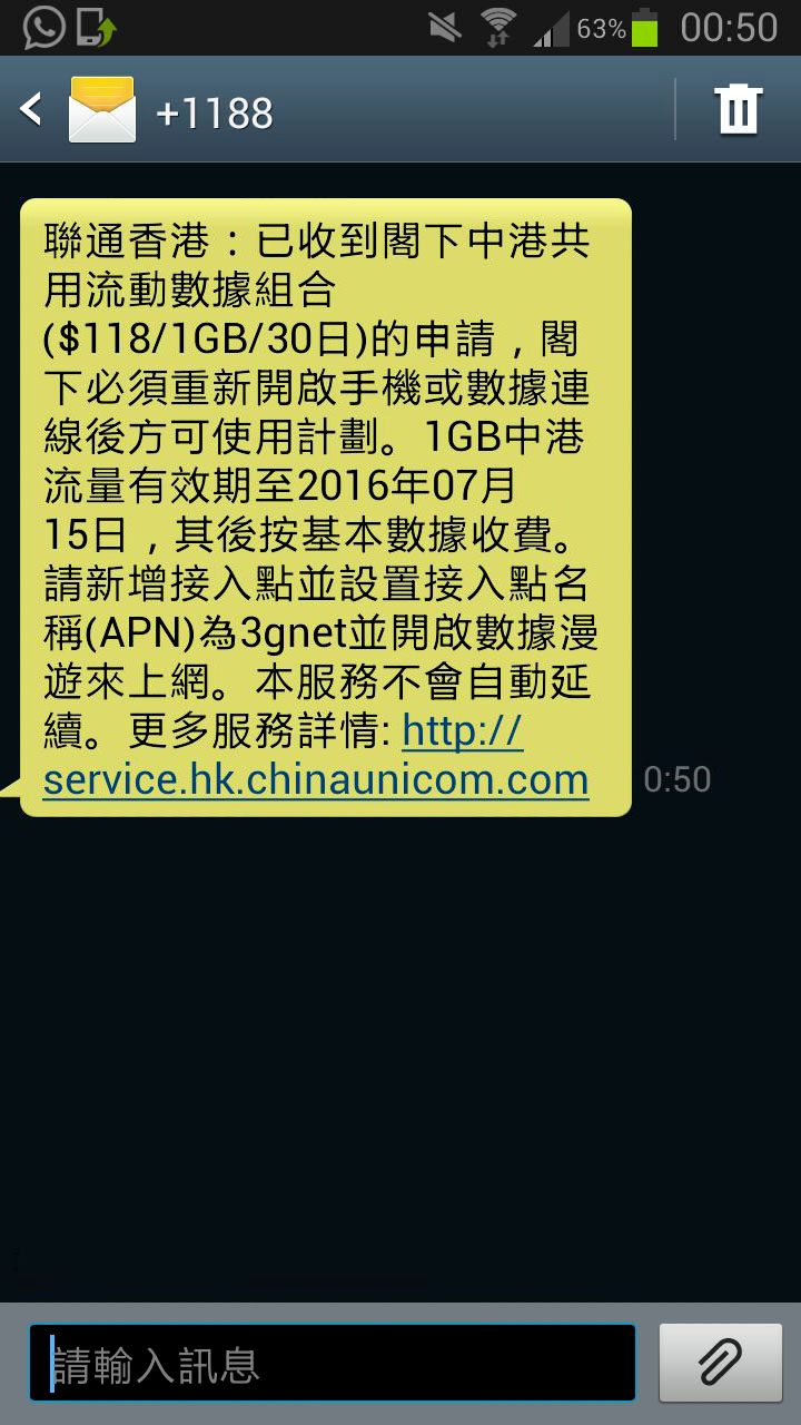 中國聯通(香港) China Unicom HK 跨境王3G加強版一卡兩號增值充值儲值卡方法問題 cross border king dual-number prepaid sim card