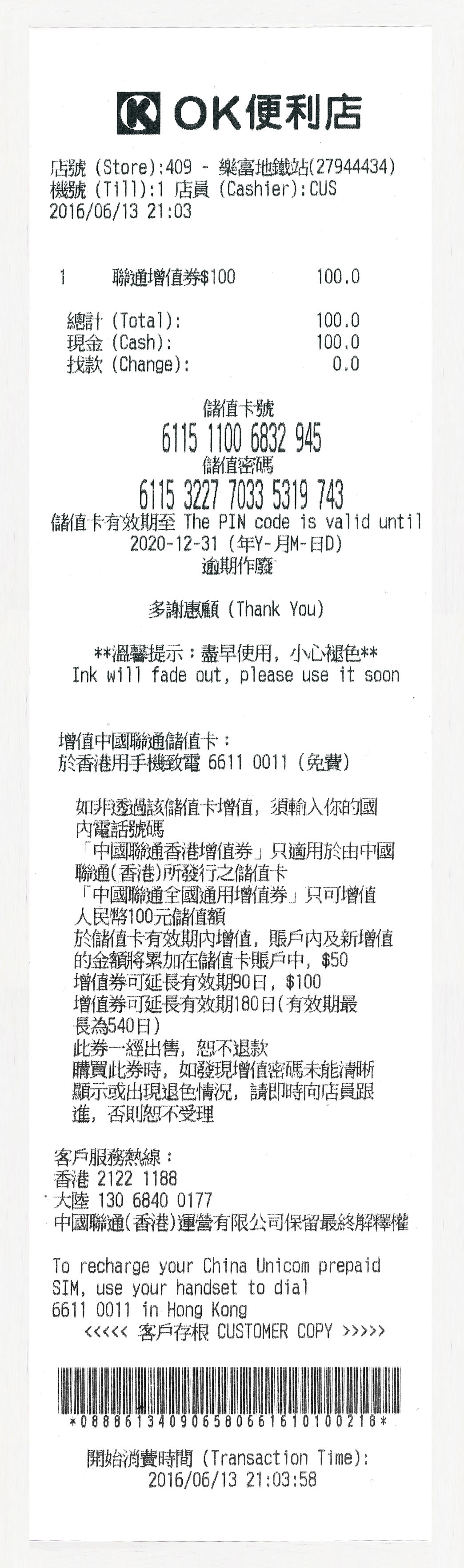 中國聯通香港跨境王3G加強版儲值卡ok便利店 7仔 7-11 充值3G增值1GB 30天plan方法問題 cross border kong sim card